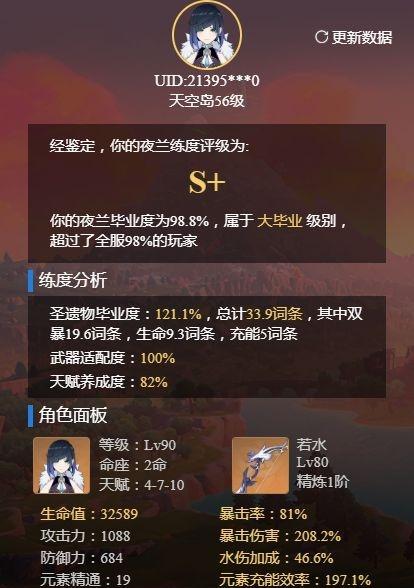 《奥拉星手游》月辉夜兰技能获得攻略（解锁全套技能，让你成为游戏中的高手！）