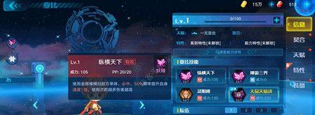 2023最新攻略，让你的亚比更加强大！——以奥拉星手游为例（2023最新攻略，让你的亚比更加强大！——以奥拉星手游为例）