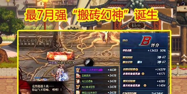 《奥拉星天照御神技的之力》（探寻奥拉星的必杀技，全面解析其强大效果）