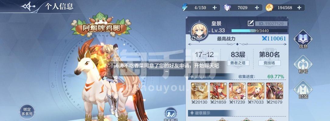 奥奇传说手游火队阵容搭配攻略（打造最强火力输出团队，让敌人闻风丧胆）