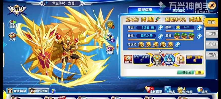 《奥奇传说手游》龙尊圣主技能介绍（掌握龙尊圣主技能，成为强大的奥奇勇士）