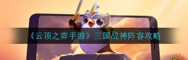 战神天蛮王技能强度分析（奥奇传说手游中，最强大的角色技能揭秘）