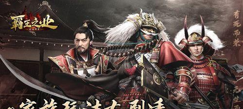 《霸王之业战国野望》全礼包领取攻略（一键领取众多福利，让你轻松升级）