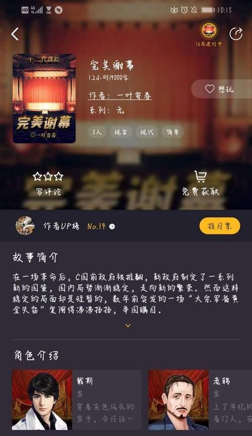 百变大侦探四时剧本密码解析（以游戏为主的情景推理解谜）