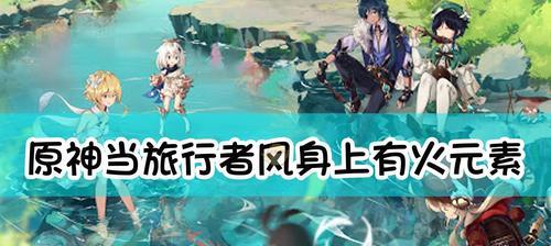 《原神旅行绘本活动2月一览》