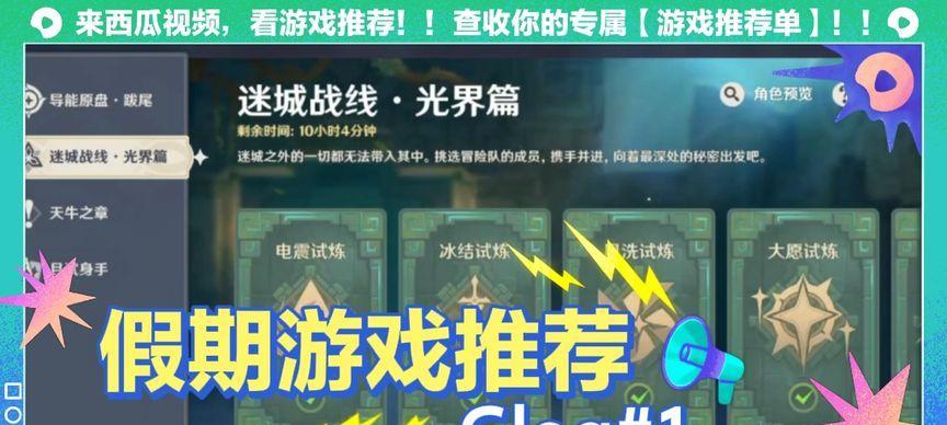 四种不同元素属性阵容带你轻松通关（四种不同元素属性阵容带你轻松通关）