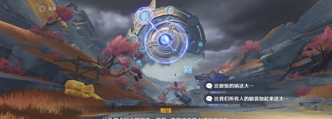 初入迷境之岛：前往指定地点