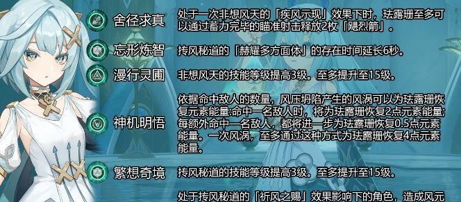 米卡命之座效果介绍（原神米卡命之座的效果及使用方法详解）