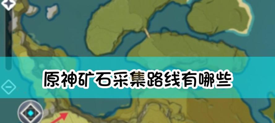 探寻原神世界——原神铭记之旅活动全解析（打卡任务、宝箱位置、活动规则、奖励一应俱全，尽在本文！）