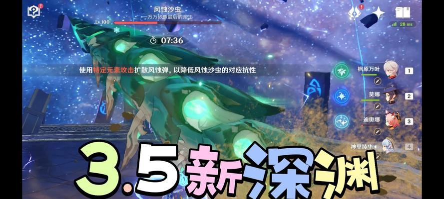 《原神深渊12-2》满星打法攻略（最新攻略分享，让你轻松过关）