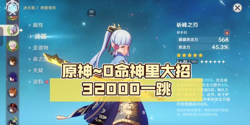 原神中角色分析（探讨原神神里几命的角色及其优势）