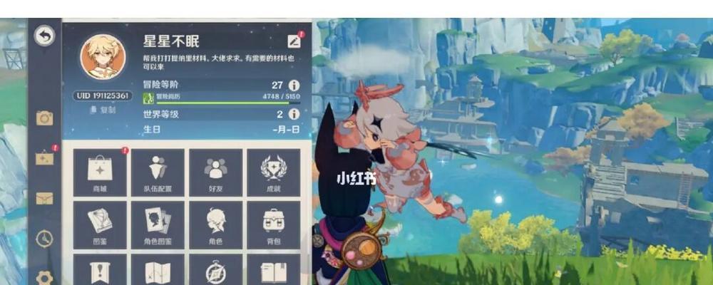《原神》提纳里突破材料最新一览（掌握突破材料，让你的角色更强大！）