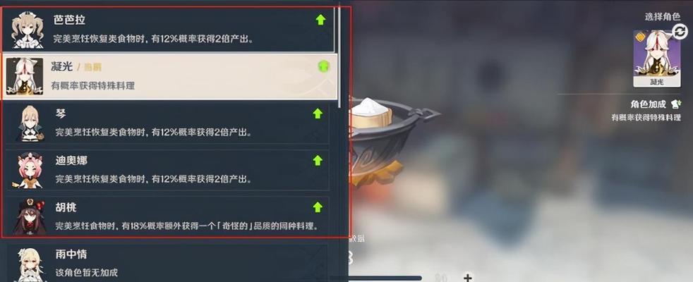 原神五郎天赋突破攻略（如何收集突破素材？）