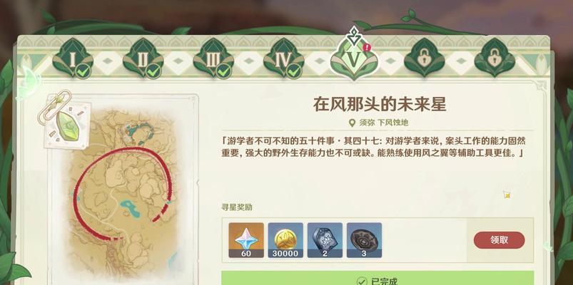 如何轻松完成寻找未来星任务，获取丰厚奖励？（如何轻松完成寻找未来星任务，获取丰厚奖励？）
