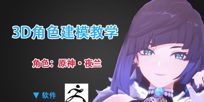 原神夜兰全面解析（探究夜兰角色背景、能力和战斗技巧）