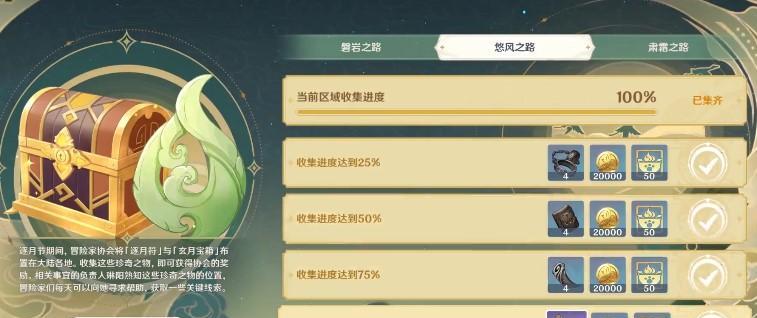 《原神》隐兽利爪获得指南（如何获得隐兽利爪？原神中的好物，让你的战斗更加强力！）
