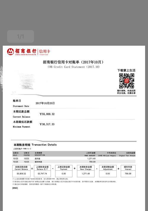 如何获得原神招商银行联动信用卡？（游戏玩家必看的最全攻略！）