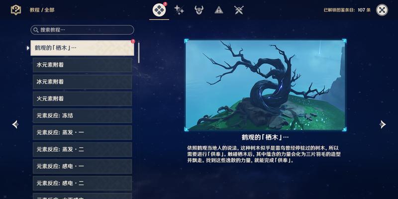探索知比山继电石的秘密（探索知比山继电石的秘密）