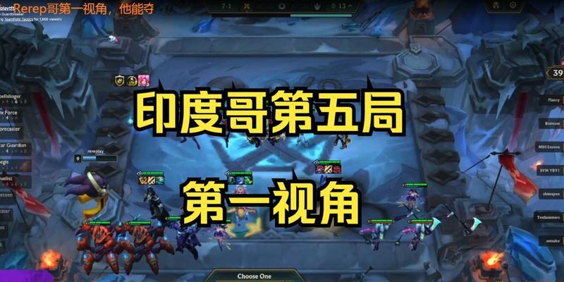 云顶之弈TOC4阵容攻略（打造最强战队的必备策略）