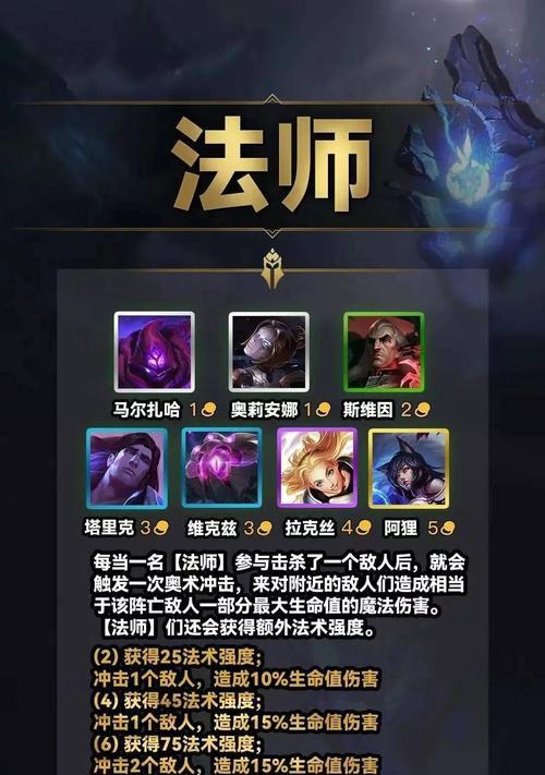 云顶之弈S5暗夜使者转职装备全解析（打法，更快获胜！）