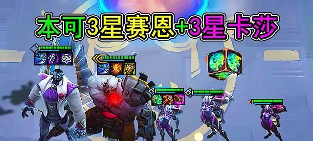 云顶之弈s6卡莎打法技巧，卡莎装备选择攻略（云顶之弈s6卡莎打法技巧，卡莎装备选择攻略）