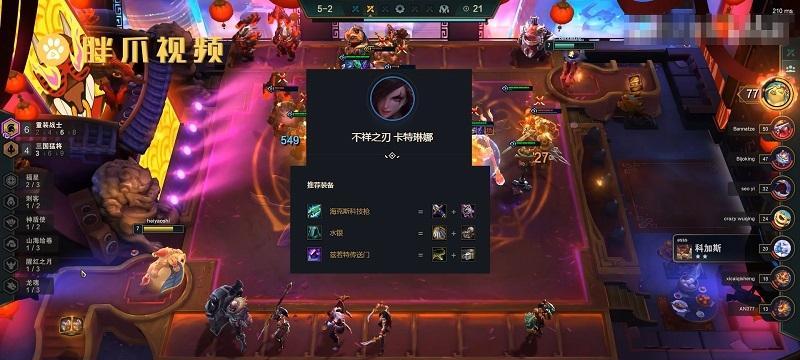 云顶之弈S6卡特琳娜出装阵容攻略（打造强力阵容，成为云顶之弈的胜者）