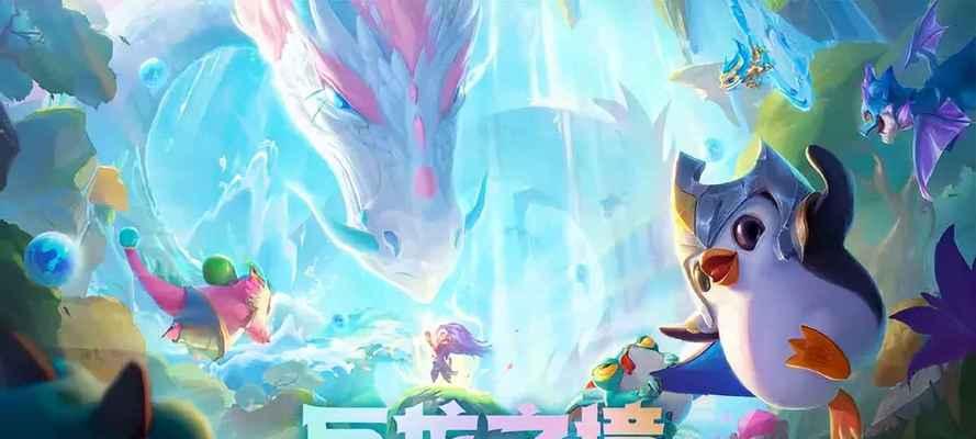 打造S7.5金鳞龙阵容的全攻略（云顶之弈中的胜利奥义）