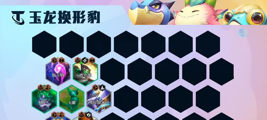 打造S7.5金鳞龙阵容的全攻略（云顶之弈中的胜利奥义）