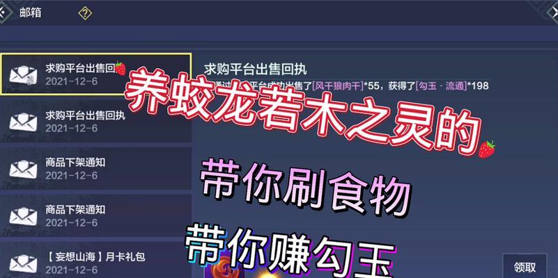 山海千年（完美成长之路，打造蛟龙）