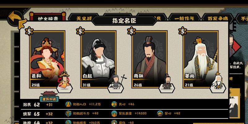 无悔华夏渔樵问答620（以游戏为主，深入了解中国文化典故）