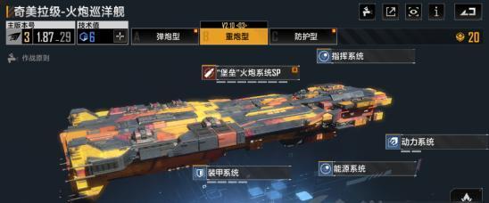 无尽的拉格朗日基地（游戏中的基地建造技巧）