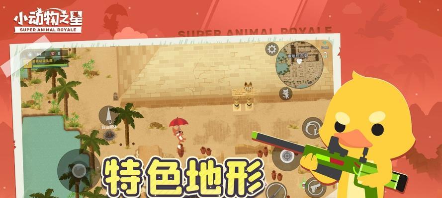 《小动物之星》隐藏成就全图文攻略，探索所有地点！（完整攻略带你轻松获得所有成就，让你成为真正的探险家！）