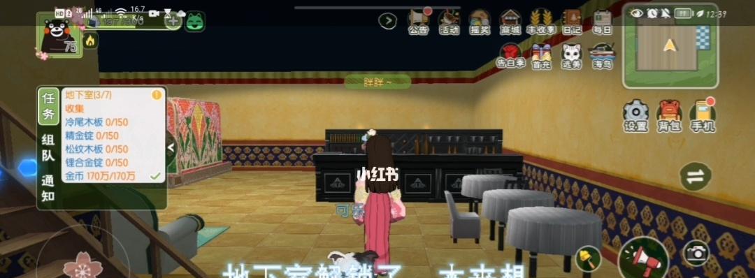 小森生活挖矿攻略(以游戏为主的挖矿赚钱技巧分享)