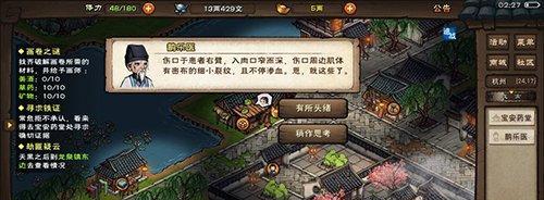 《烟雨江湖5虎符获取方法详解》(独步江湖的关键)