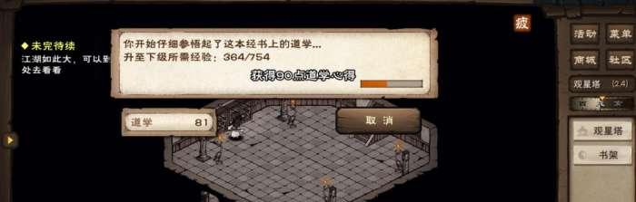 江湖剑谱（探究江湖剑道中两大高妙绝伦的武学）