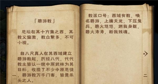 烟雨江湖塞北西域,骑马游戏攻略!(带你领略最真实的骑马之旅,一起探索四方!)