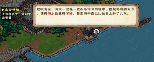 探秘烟雨江湖神女之谜（攻略最全的神女支线任务）