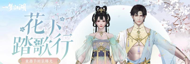 一梦江湖六一童趣节来袭！（玩转游戏，欢度六一；陪伴孩子，留下美好）