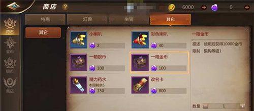 手游金币换银币大揭秘（以游戏为主，了解金币换银币的划算程度）