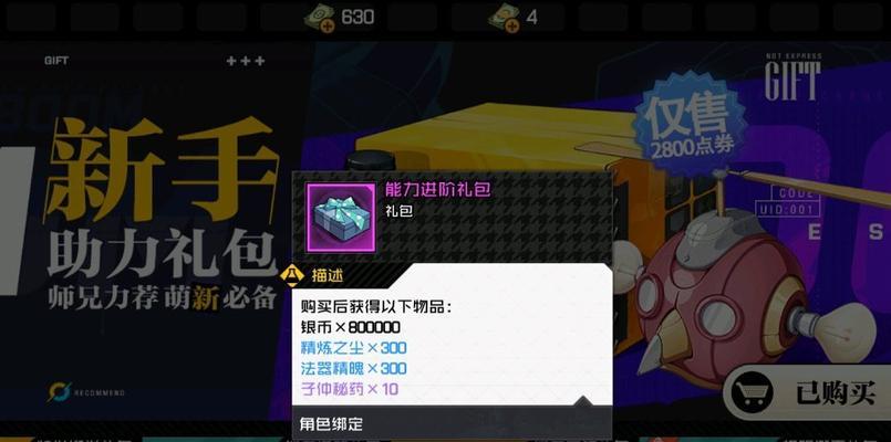 《一人之下》法器增幅蓝图培养攻略详解