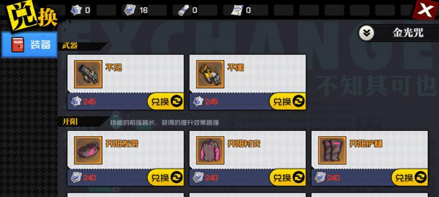 《一人之下》法器增幅蓝图培养攻略详解