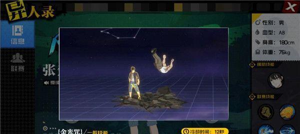 异人联赛手游大揭秘(全面了解异人联赛玩法,成为大神)