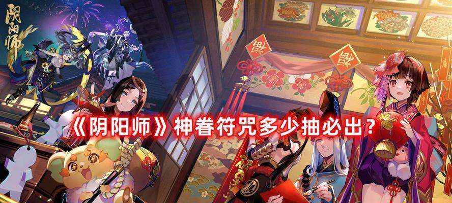 探究阴阳师520活动2023一览表，激发游戏热情（2023年520阴阳师活动时间、任务和奖励都在这里了，快来看看吧！）