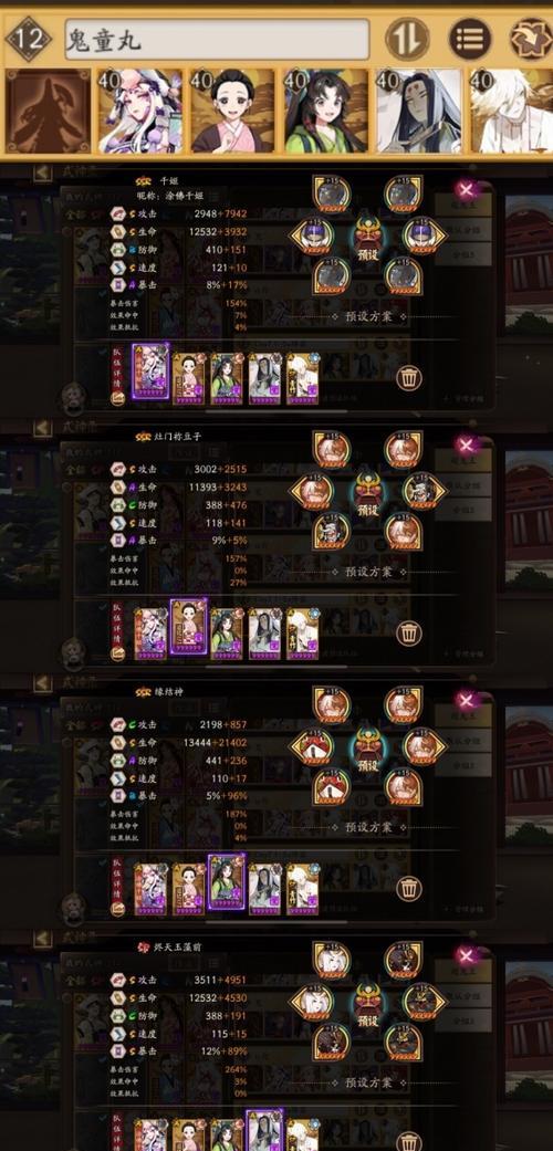超鬼王第二天阵容攻略114，带你轻松击败魑魅魍魉！（深入剖析超鬼王第二天鬼王，为你揭秘最适合的阵容搭配！）