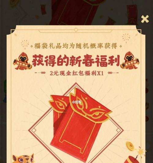 英雄联盟手游2023抢福袋攻略（2023春节活动福利大放送，你准备好了吗？）