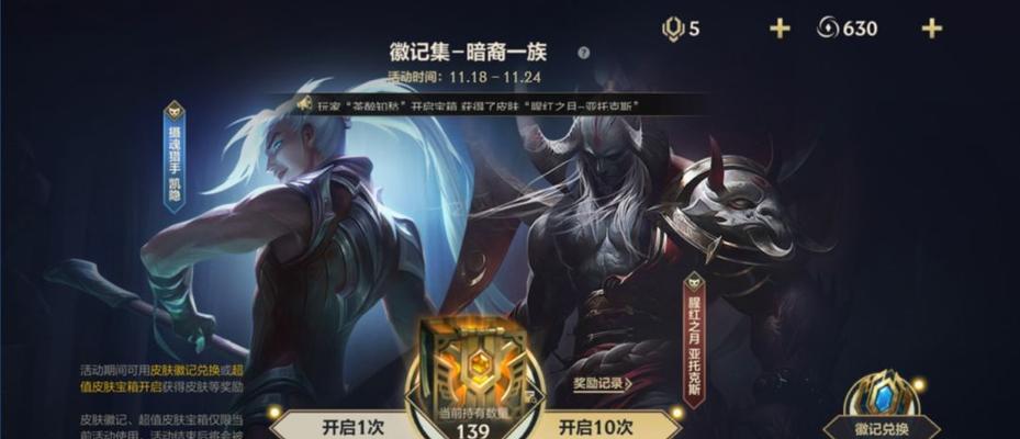 英雄联盟手游32版本更新时间：预计10月，精彩内容一览