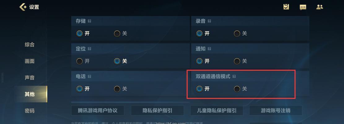 《英雄联盟手游宝典预购攻略》（小技巧带你提前get全游戏攻略）