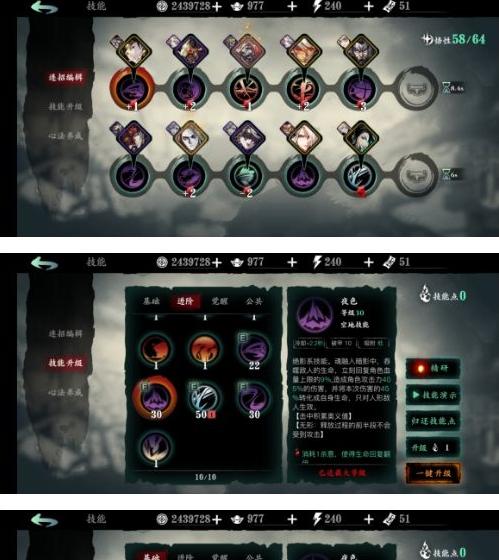 《以影之刃3》副本攻略一览（探索奇遇之境，打败BOSS，获取丰厚奖励）