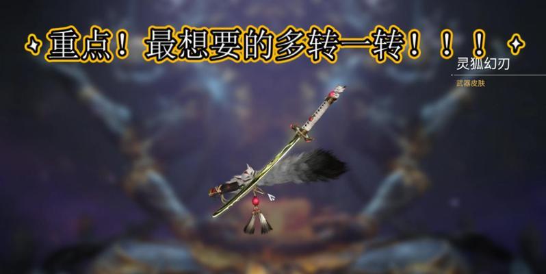 如何提高永劫无间奇珍宝箱抽取概率（探究游戏机制，实现抽取，突破极限）