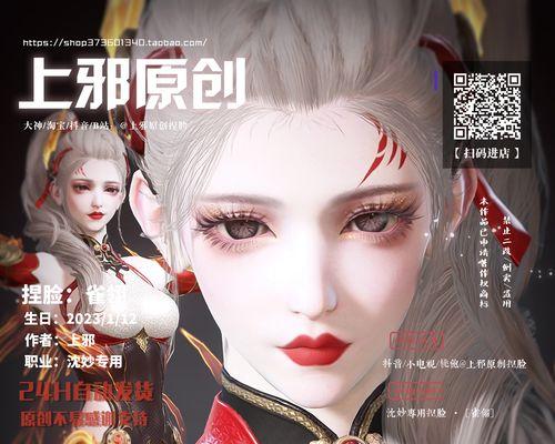 永劫无间沈妙技能一览-探索《英雄联盟》新角色技能（了解沈妙技能的特点和使用技巧）